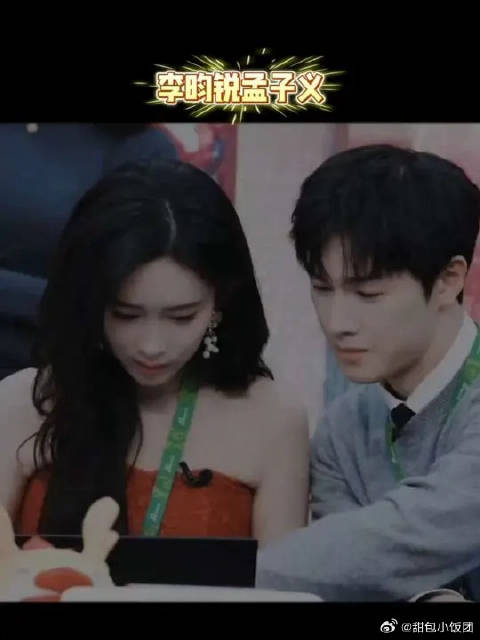 李昀锐孟子义，一张图证明我追星