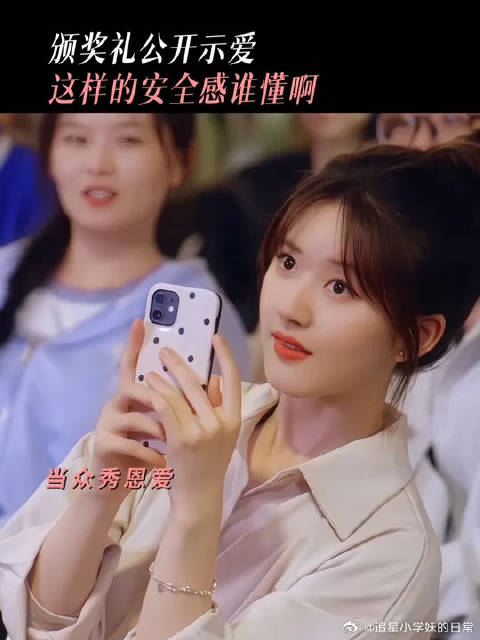 突然被秀一脸，知道这是你的女朋友啦