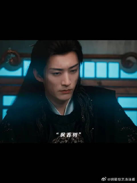 找到了！吸引王爷注意的密码