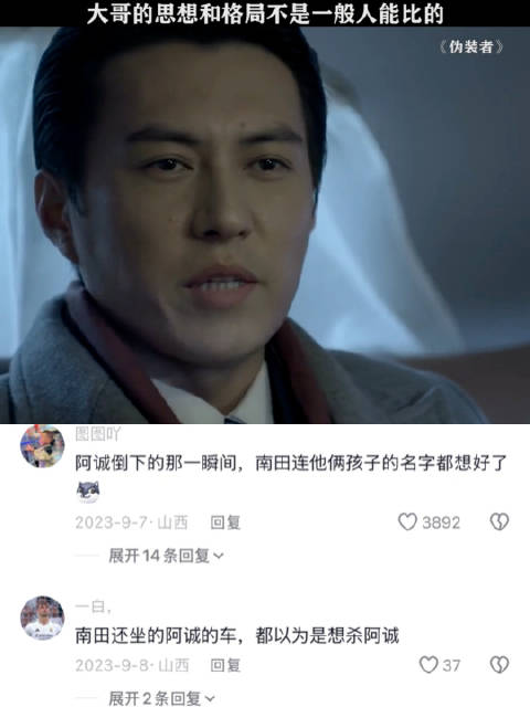 计谋这一块还是大哥更加权威 伪装者｜靳东｜王凯｜胡歌