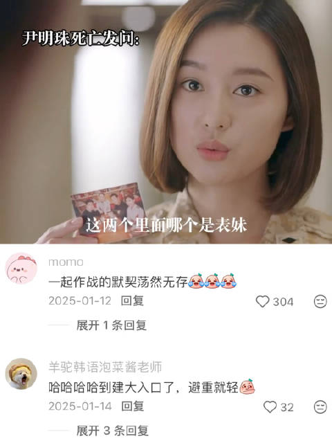 尹明珠：表妹是右边的还是左边的？ 太阳的后裔｜金智媛｜宋慧乔｜韩剧