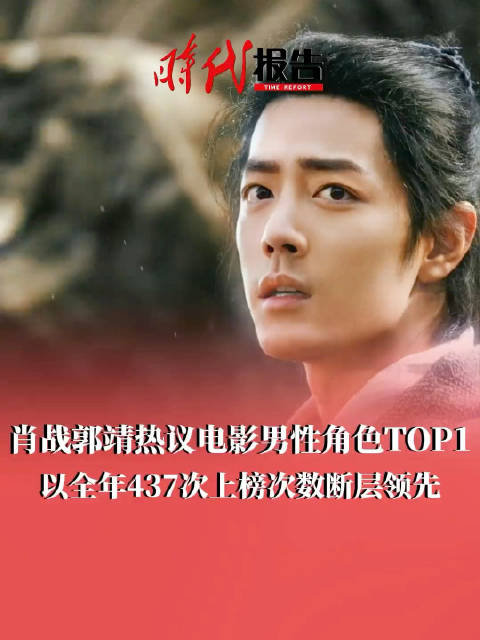 肖战谈对侠之大者的理解