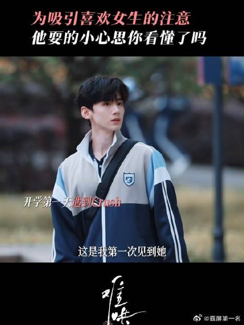 关于以延为定的羁绊，早就写在了初见那天