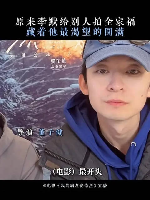 没拥有过团圆，才会下意识靠近