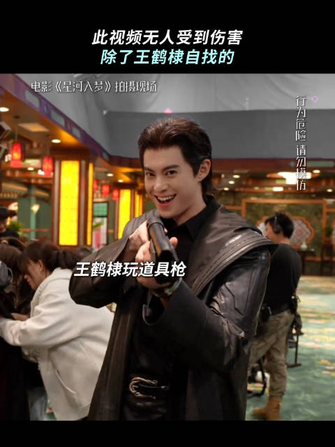 哈哈哈哈哈彪哥好卡通的笑声王鹤棣星河入梦