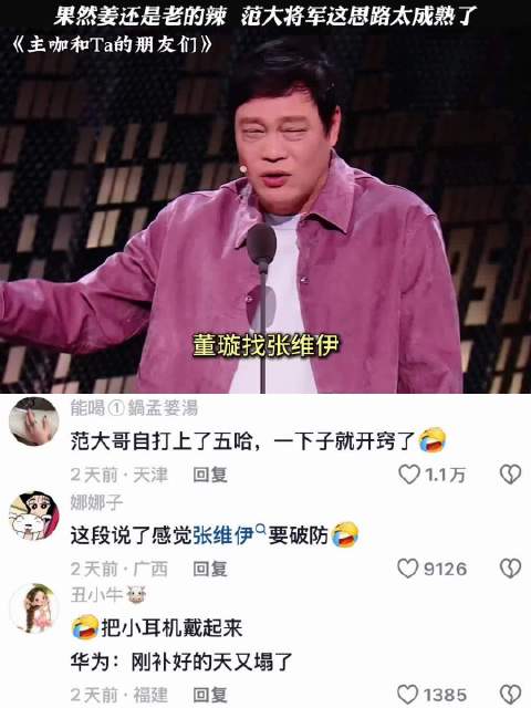 范志毅贴脸开大，这攻击力简直强到没边了！