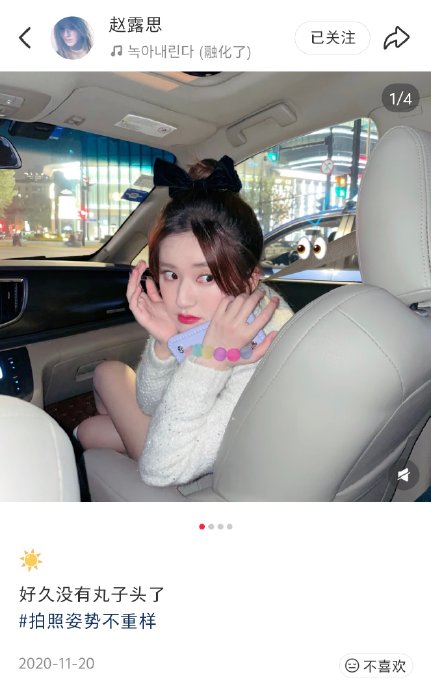 赵露思在2025年分享的“三天不洗头”丸子头教程还能找到吗？