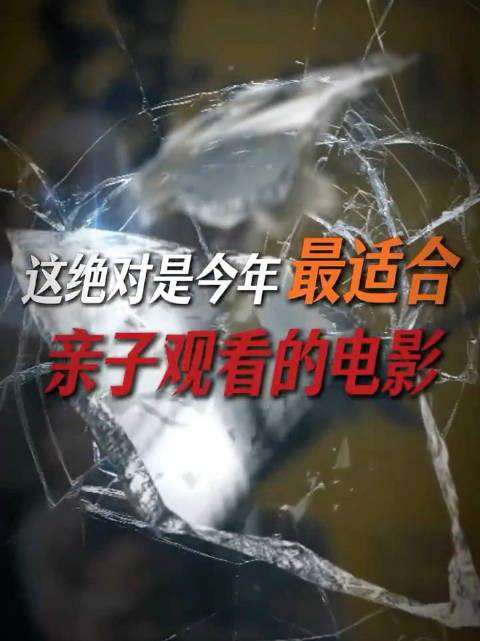 电影《得闲谨制》热映中，适合全家观影