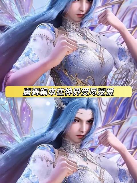 搞半天全靠唐昊那一点人类血脉吊着了斗罗大陆动画