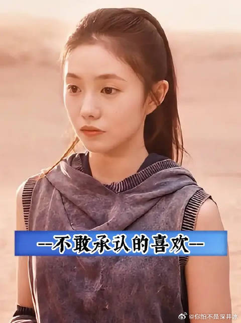 所有人都看的出来罗韧的喜欢，他究竟在逃避什么？