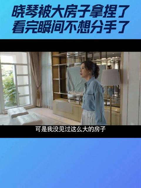 好神奇啊，没看房子之前觉得这男的好丑，看完之后觉得他好可爱 ！