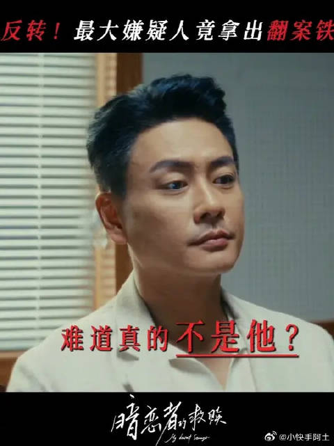 惊天大瓜来袭，案件再度反转！是朱鹤脱逃的借口？还是真另有其人？