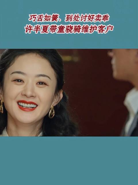 赵丽颖被指见客户时笑容满面转身变脸