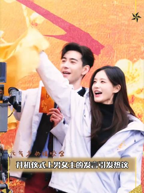 李一桐、陈星旭新剧《金枝》开机发言被审判了