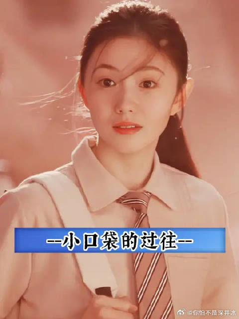 小口袋做错了吗？凭什么要遭到这样的对待？