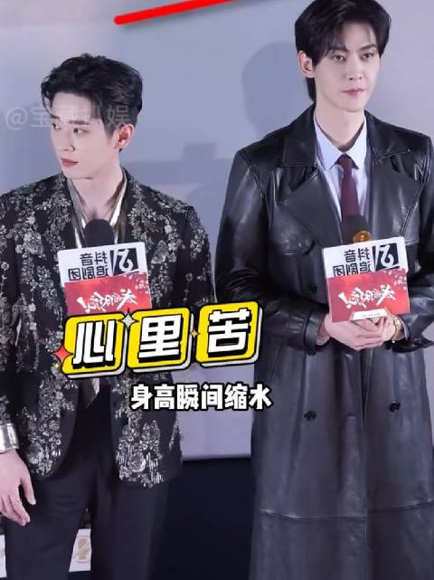来自高个男星的身高暴击？丞磊被唐晓天硬控，王一博有优势