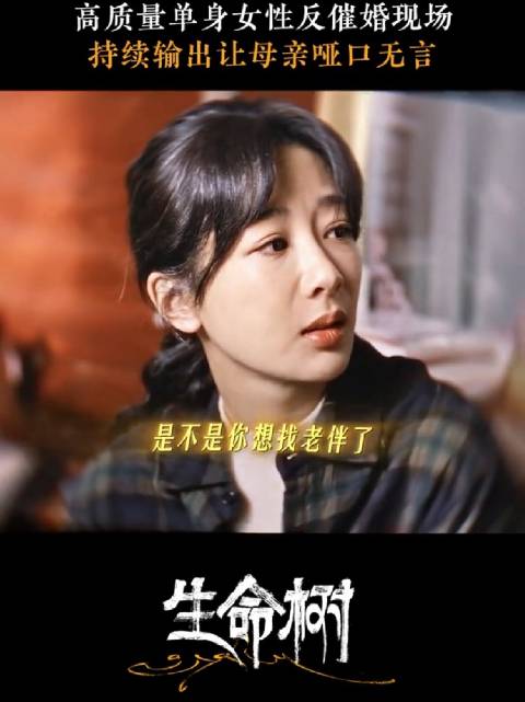 杨紫梅婷白菊张勤勤演绎妈妈催婚名场面