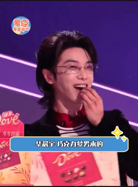 德芙直播送巧克力宠粉，那英华晨宇边吃边点评