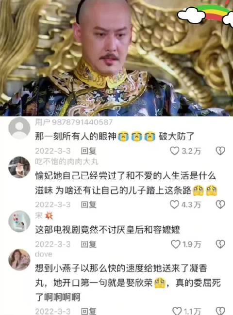 永琪求婚小燕子皇后罕见同情