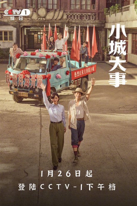 赵丽颖目前正在热播的影视作品是什么？她在其中饰演什么角色？