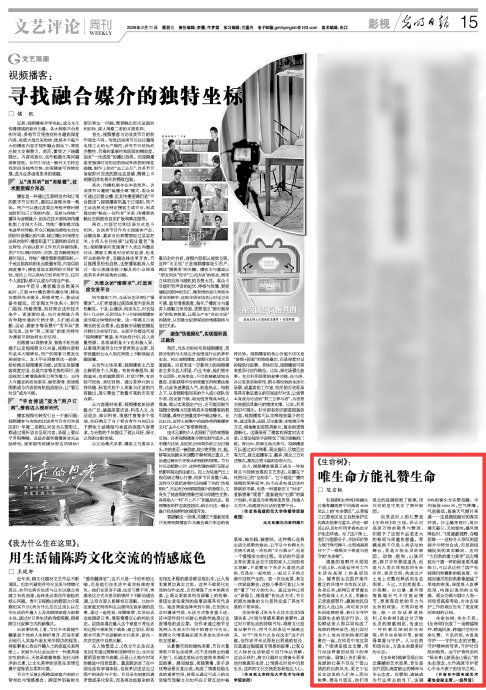 《生命树》胡歌杨紫高原搏命，真实守护刺痛观众：英雄为何难归？