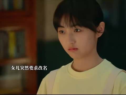 女孩为爱改名，不料缘分真的改来了！