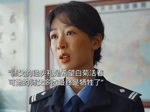 生命树巡山队十七年心结未解，白菊坚信多杰未潜逃