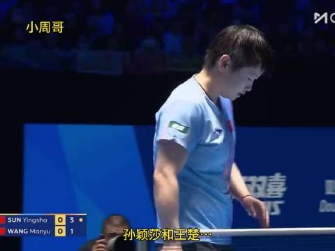 众所周知，王楚钦孙颖莎是个连词