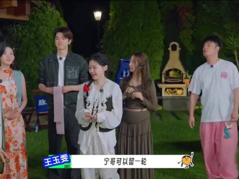 王玉雯：既然没答案，就让星旭背锅吧