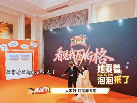 周冬雨彻底放开了