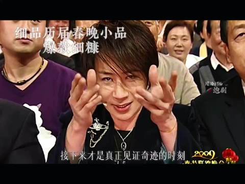 春晚经典爆笑瞬间盘点，佳节同乐含金量攀升