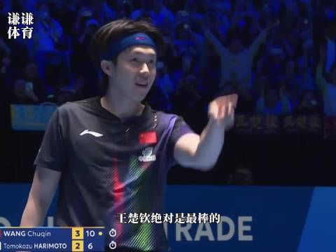 本次亚洲杯，王楚钦才是最棒的！ 王楚钦 亚洲杯 冠军 张本智和