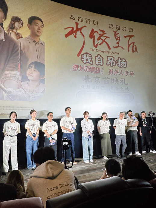 饰演水饺皇后臧健和时，马丽为角色做了什么牺牲？