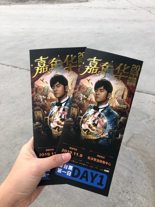 从2016年到2024年，周杰伦与长沙的歌迷之间有哪些跨越时间的温暖故事？