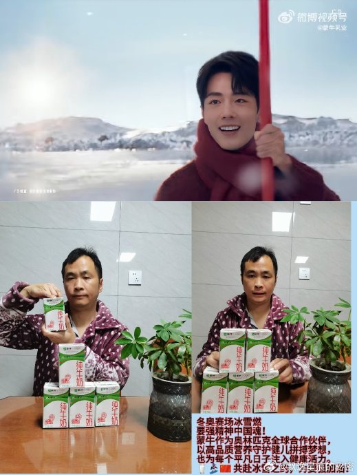 蒙牛携手张艺谋团队及易烊千玺等推出冬奥开幕宣传视频