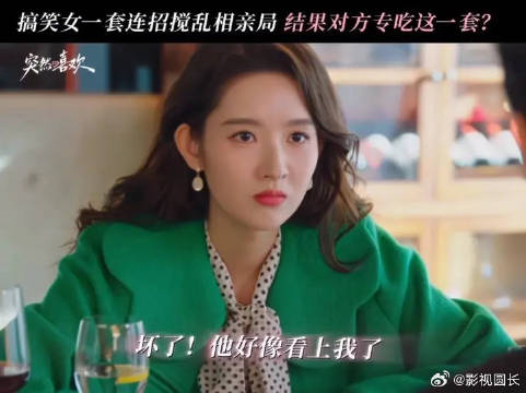 相亲局中局，俩人嘴里咋没有一句实话呢~王玉雯