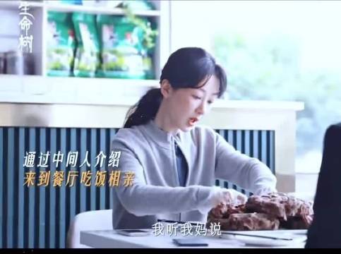 生命树白菊相亲，隔着屏幕闻到了尴尬