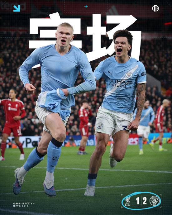 哈兰德在对阵利物浦时补时点杀，他的个人数据和本赛季金靴竞争情况如何？