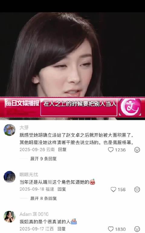 人是怎么能做到温柔与足够共情，但又内心强大的呢 杨幂 | 赵文卓 | 檀健次