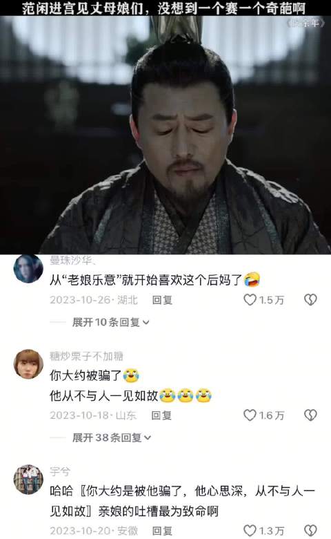 庆帝的妃子一个赛一个奇葩啊 庆余年｜张若昀 宋轶 郭麒麟 李小冉