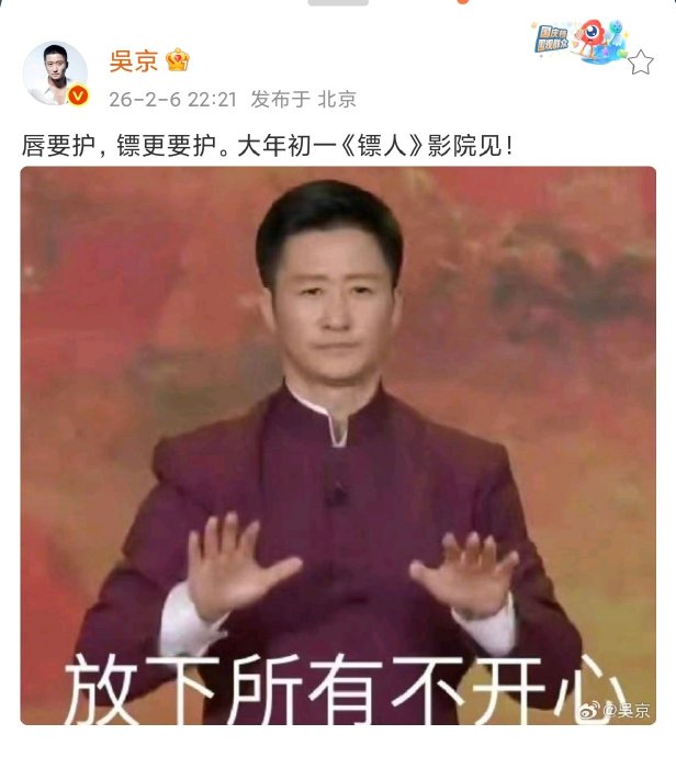 吴京回应偷涂唇膏风波，幽默结合电影角色