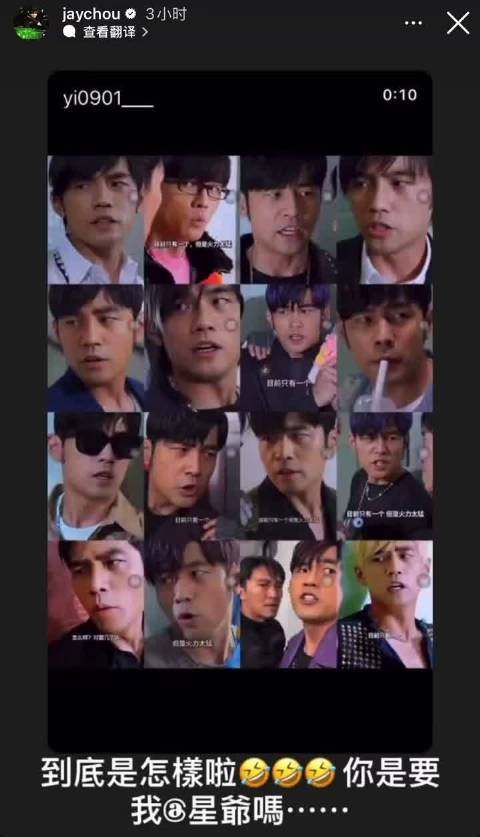 周杰伦晒出自己被ai视频