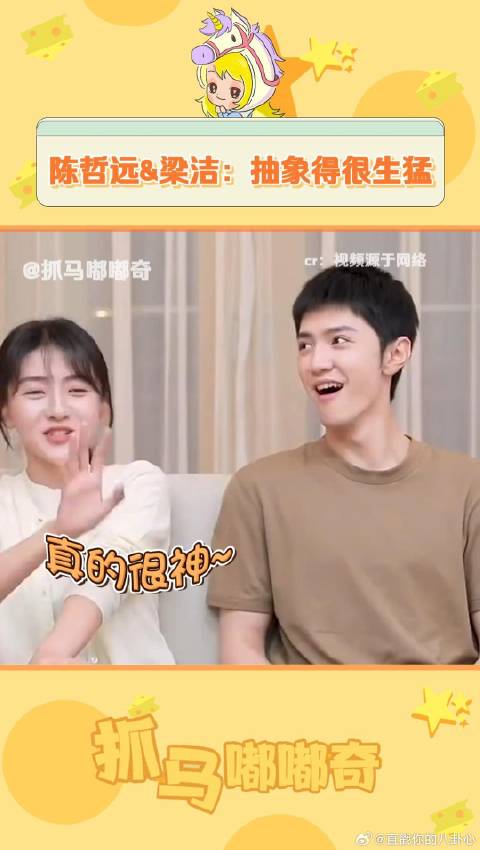 天选抽象CP 搞笑 白色橄榄树 娱乐评论大赏