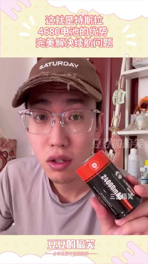 这就是特斯拉，4680电池的优势，完美解决续航问题！