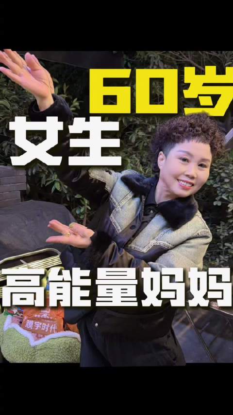 60岁妈妈学舞蹈两天获赞，被称生命中的楚乔