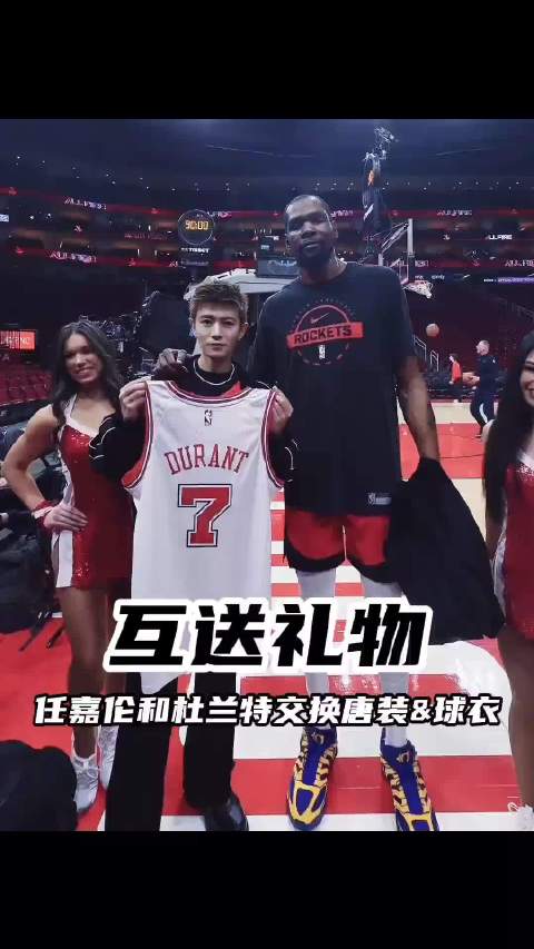 任嘉伦回应NBA火箭主场表演：一生一次的圆梦