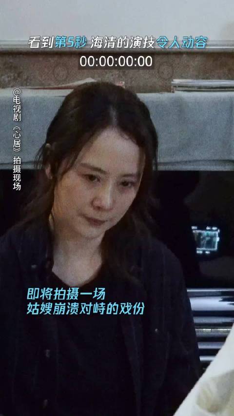 海清直言《人之初》大纲惊艳，精准选角再获赞