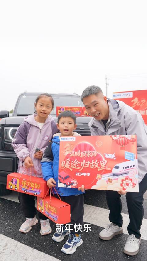 温暖回家路