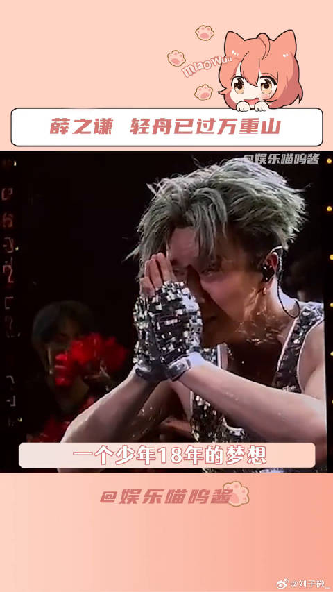 薛之谦 薛之谦北京鸟巢2023