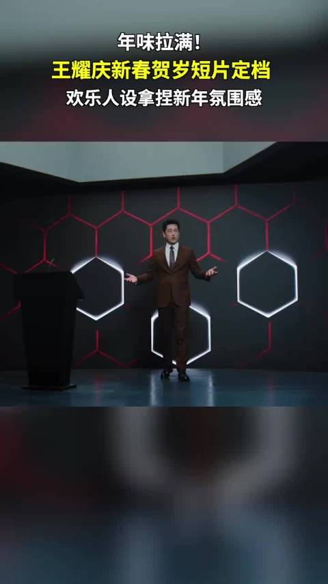 王耀庆=叔圈娃娃菜！可霸总可搞笑，贵气可爱无缝切换，越品越上头